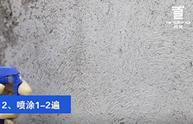 砼1號、砼2號 